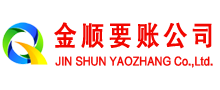 鼓楼要账公司
